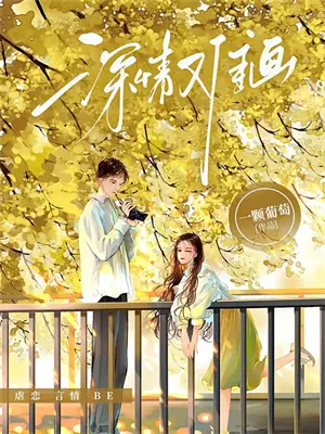 沈先生的小娇妻一直想跑路